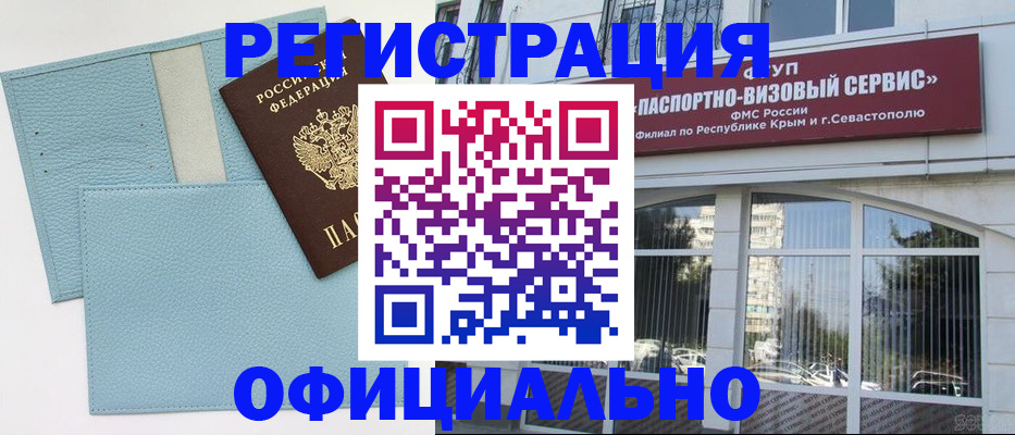 прописка иностранных граждан в Тынде