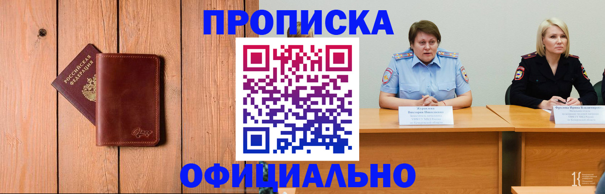 прописка для кредита в Тынде