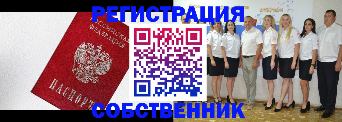 временная регистрация законно в Тынде